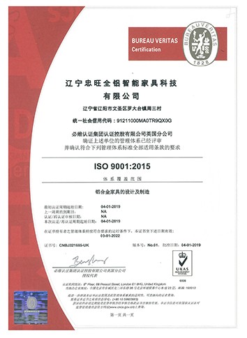 ISO  9001：2015管理体系认证